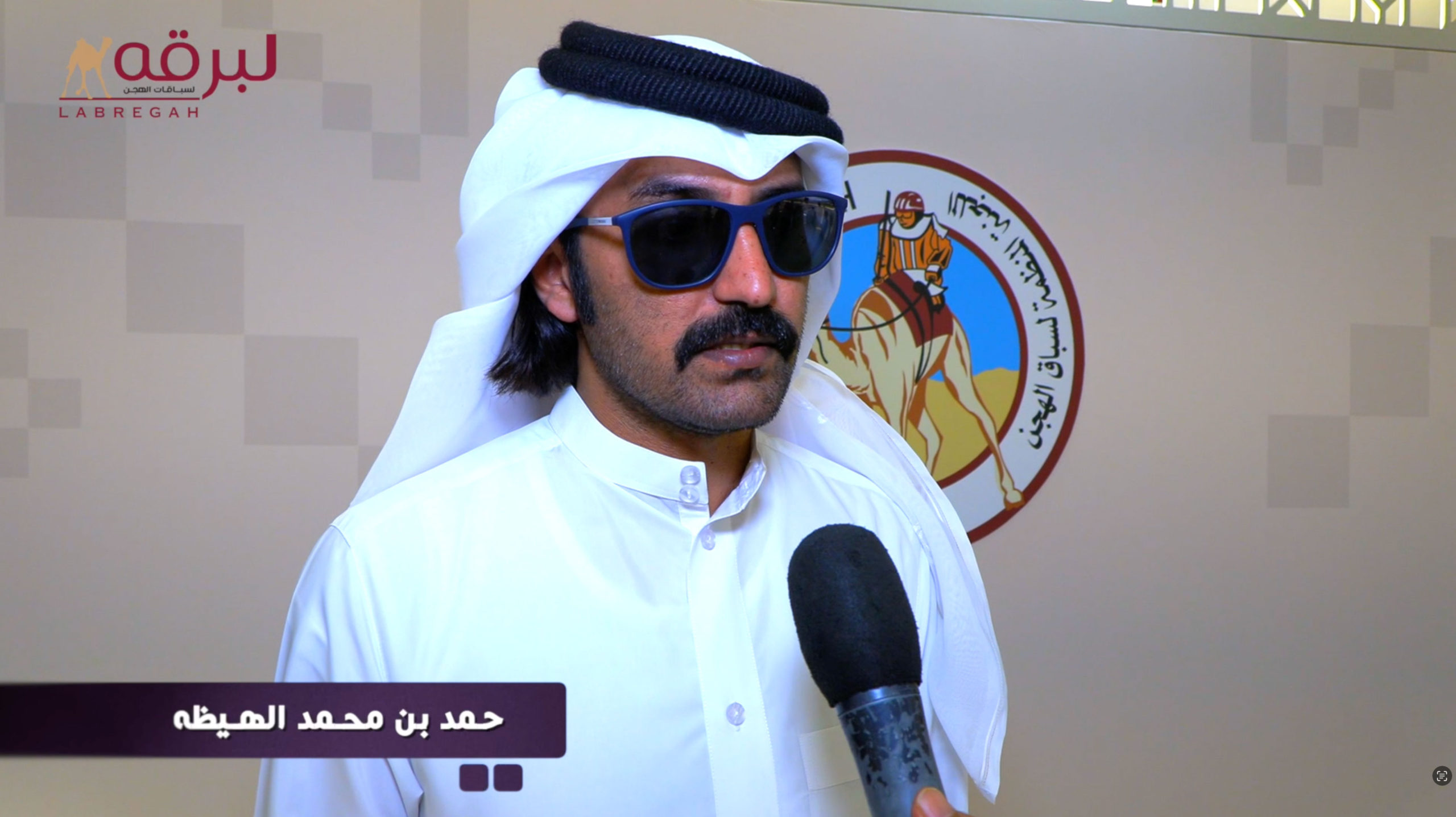 لقاء مع حمد بن محمد الهيظه .. مالك «مرهبة» الفائزة بالشلفة الفضية للحقايق بكار مفتوح بمهرجان صاحب السمو أمير البلاد المفدى 03-04-2025